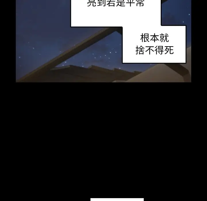 漫画《桃花》第65话第112张图