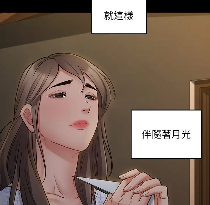 漫画《桃花》第65话第113张图