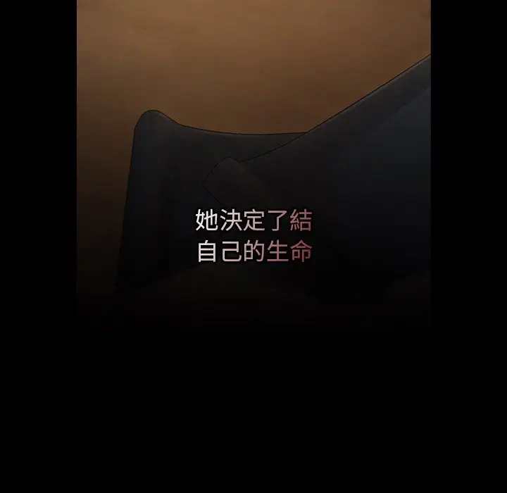 漫画《桃花》第65话第116张图