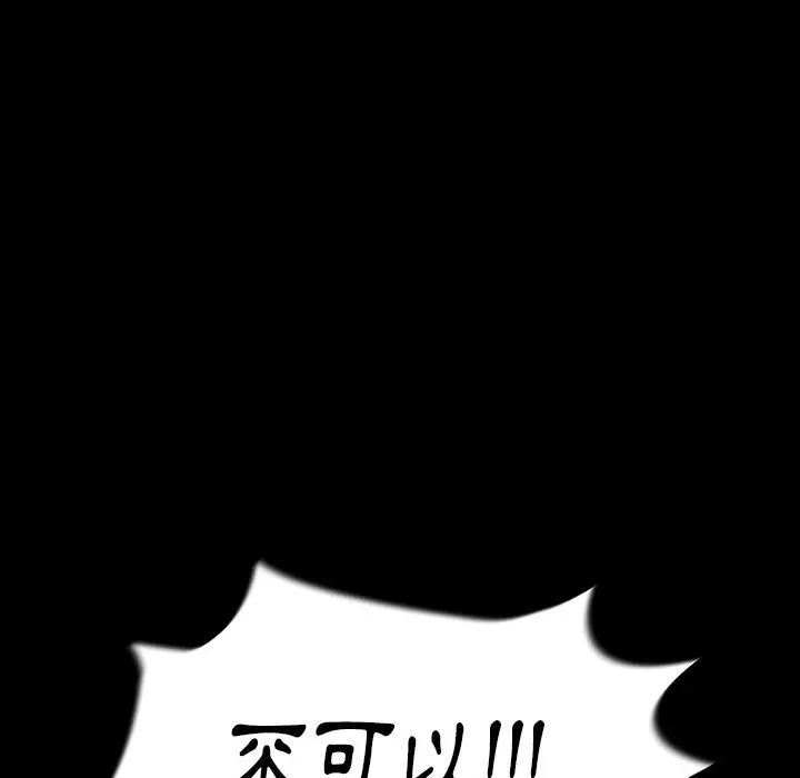 漫画《桃花》第65话第117张图