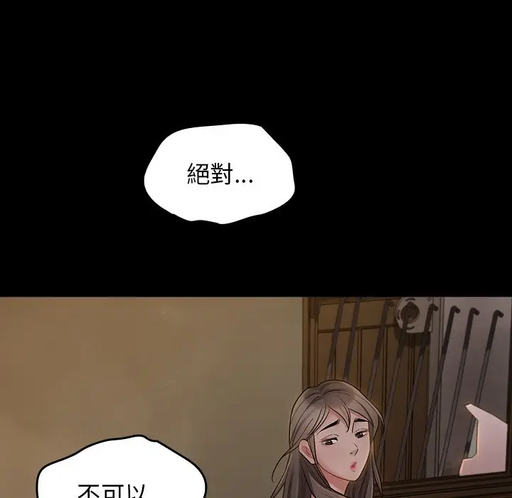 漫画《桃花》第65话第120张图