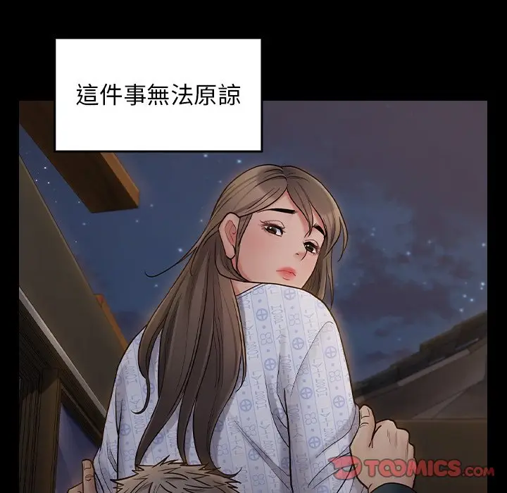 漫画《桃花》第65话第124张图
