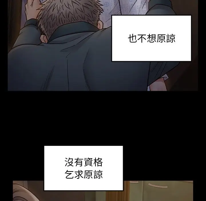 漫画《桃花》第65话第125张图