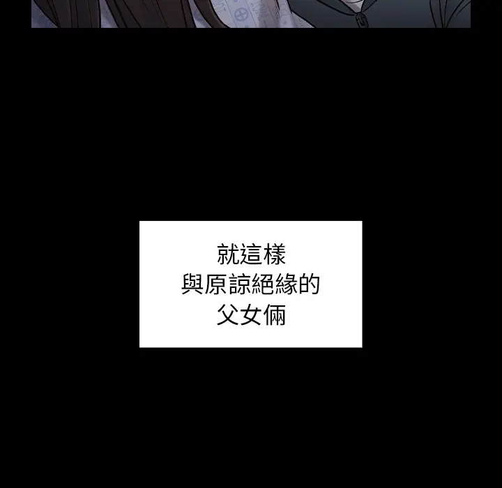 漫画《桃花》第65话第127张图