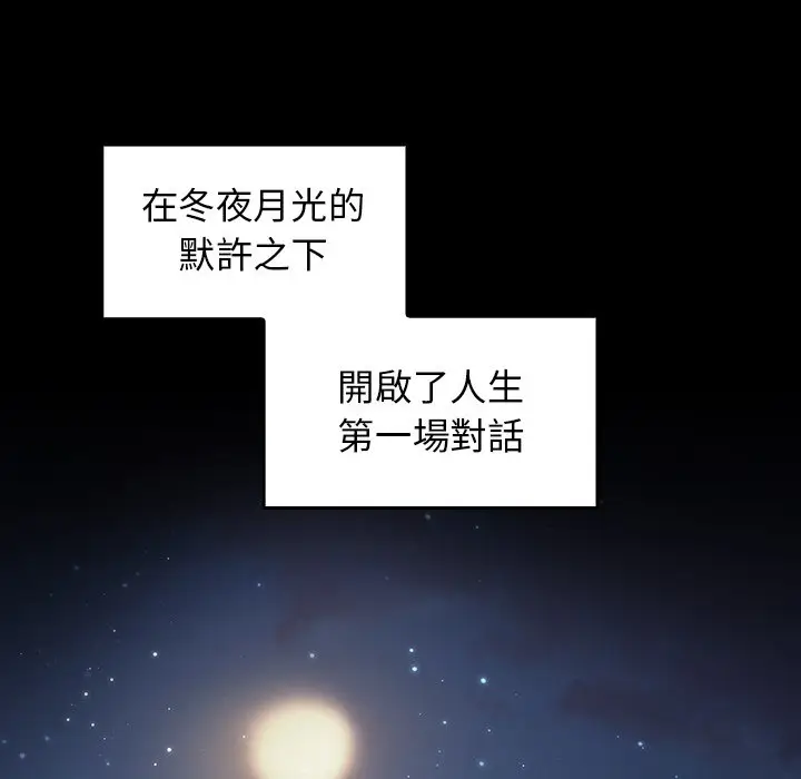 漫画《桃花》第65话第128张图