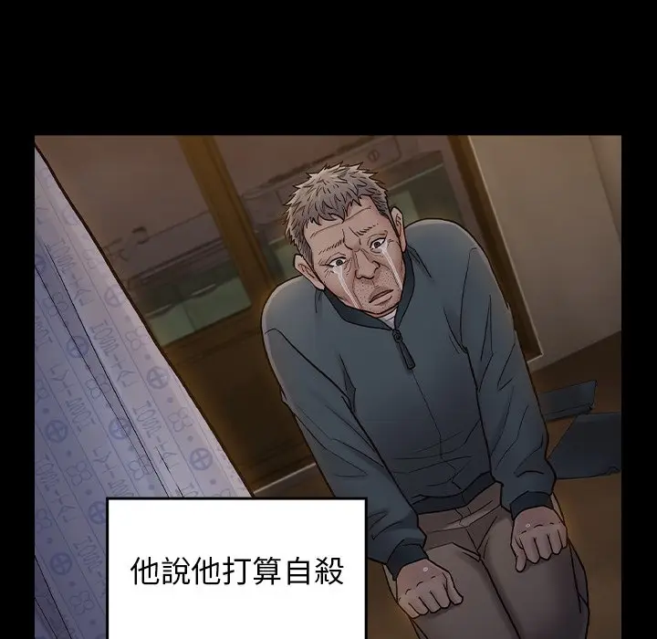 漫画《桃花》第65话第132张图