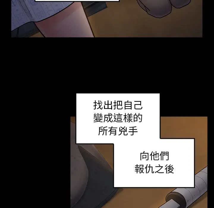 漫画《桃花》第65话第133张图