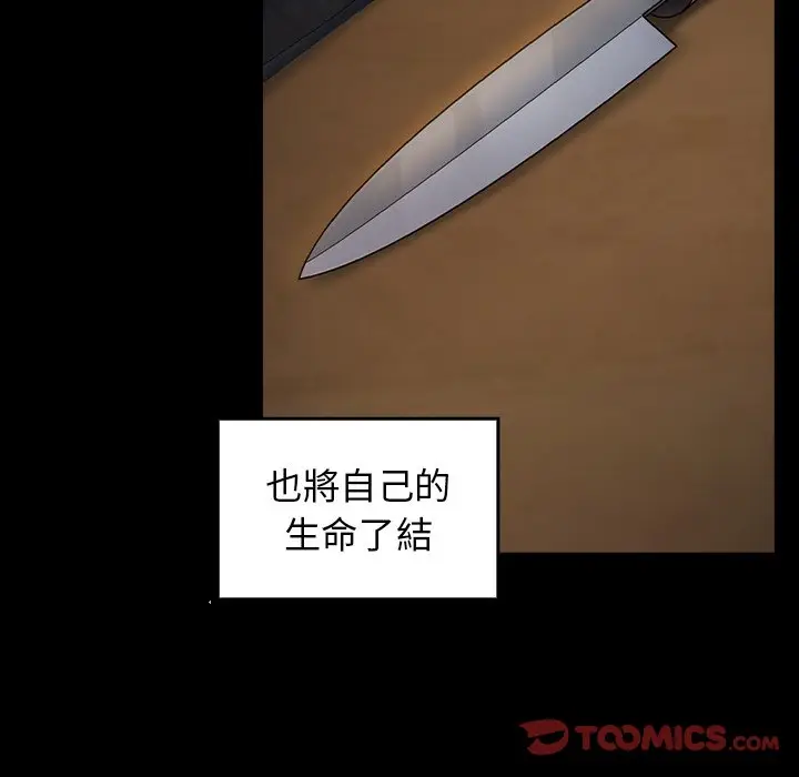漫画《桃花》第65话第134张图
