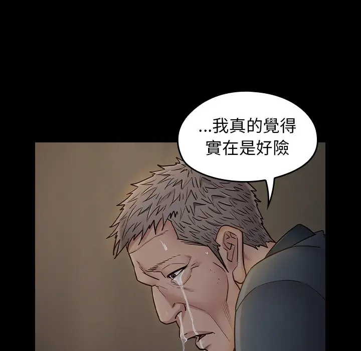 漫画《桃花》第65话第135张图