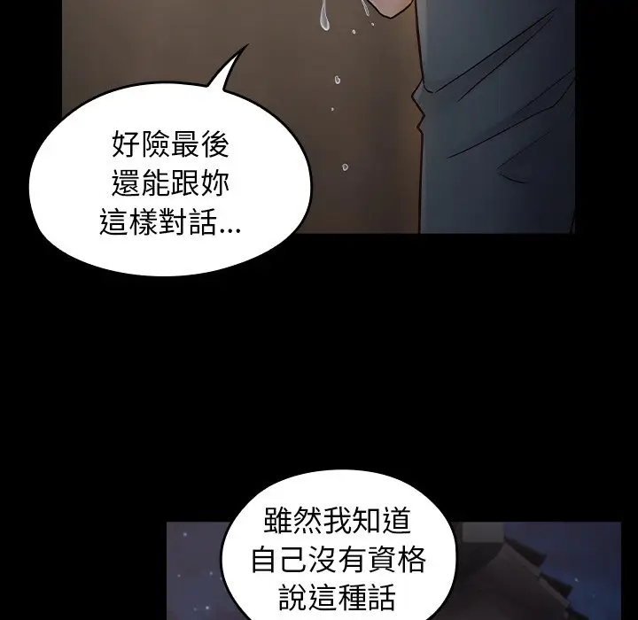 漫画《桃花》第65话第136张图