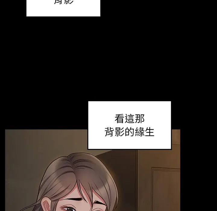 漫画《桃花》第65话第142张图