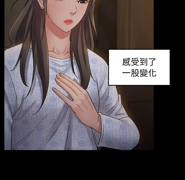漫画《桃花》第65话第143张图