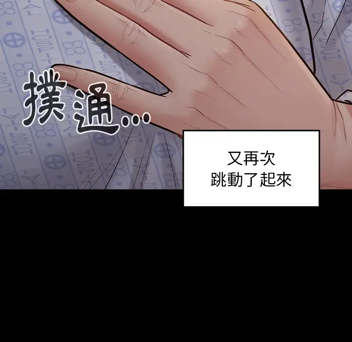 漫画《桃花》第65话第145张图
