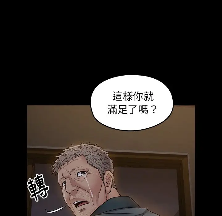 漫画《桃花》第65话第146张图
