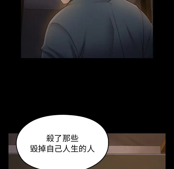 漫画《桃花》第65话第147张图