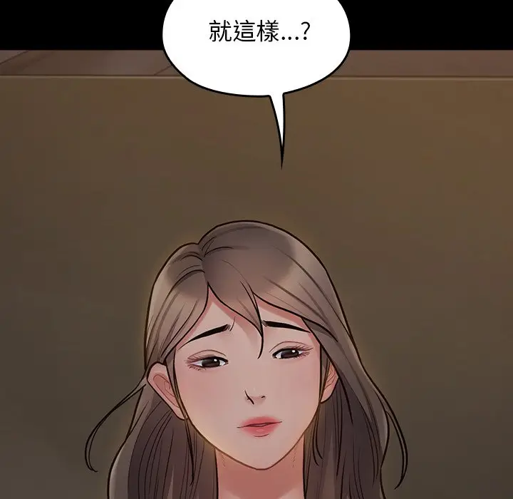 漫画《桃花》第65话第150张图