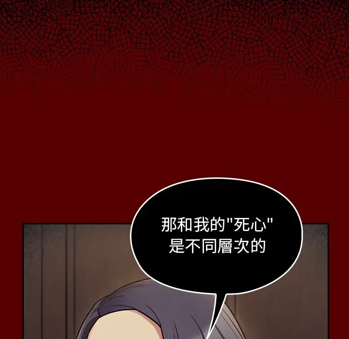 漫画《桃花》第65话第153张图