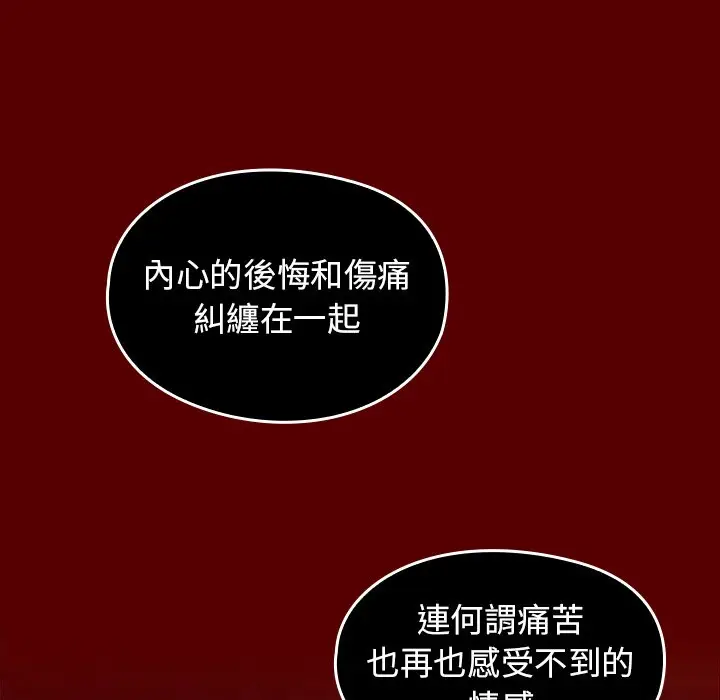 漫画《桃花》第65话第155张图