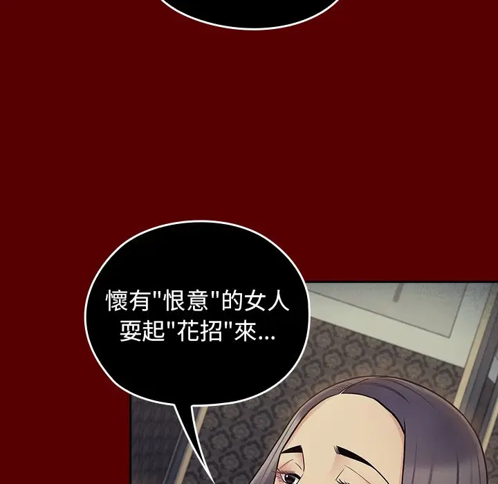 漫画《桃花》第65话第158张图