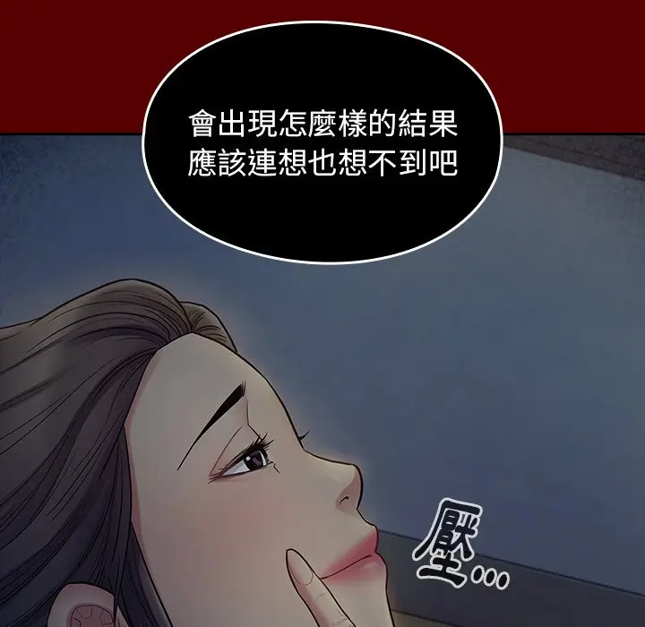 漫画《桃花》第65话第160张图