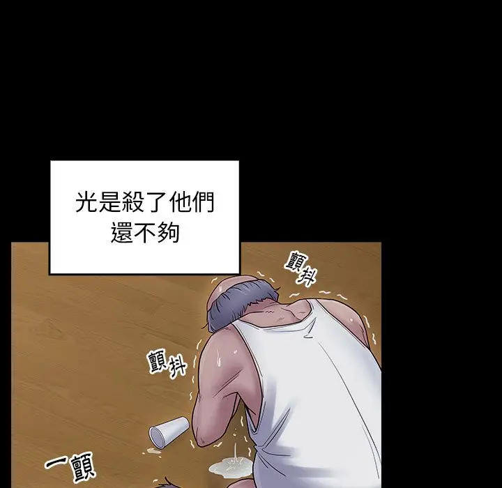 漫画《桃花》第65话第165张图