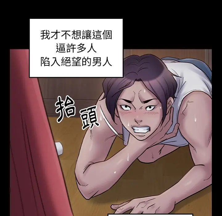 漫画《桃花》第65话第167张图