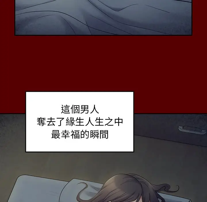 漫画《桃花》第65话第170张图