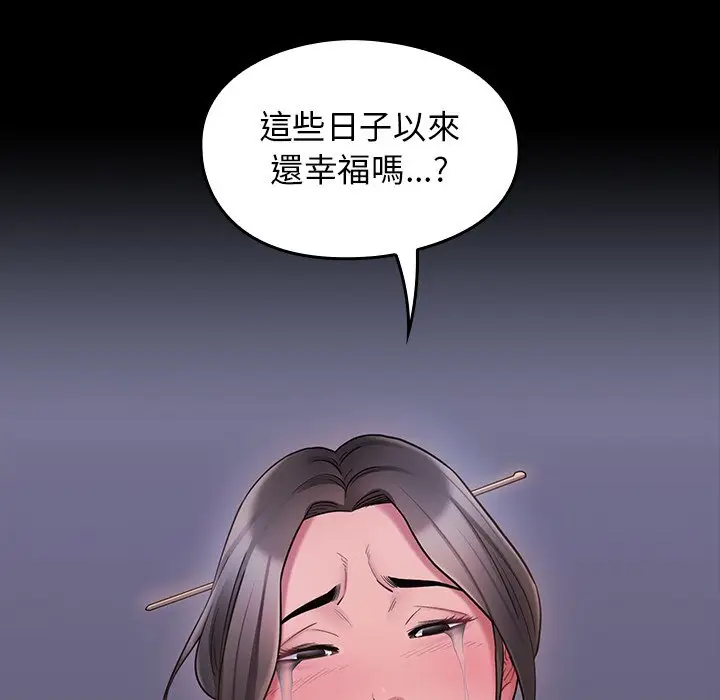 漫画《桃花》第65话第186张图