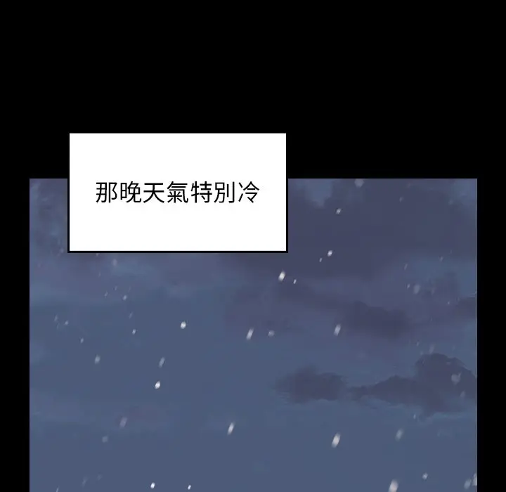 漫画《桃花》第65话第189张图