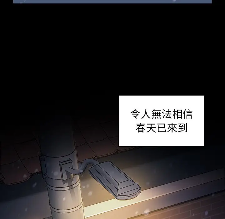 漫画《桃花》第65话第190张图