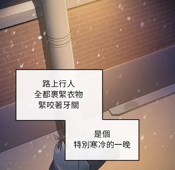 漫画《桃花》第65话第191张图