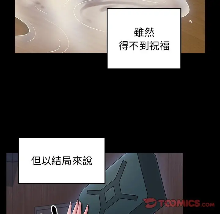 漫画《桃花》第65话第194张图