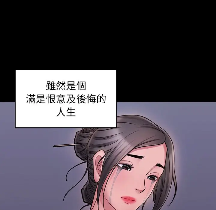 漫画《桃花》第65话第200张图