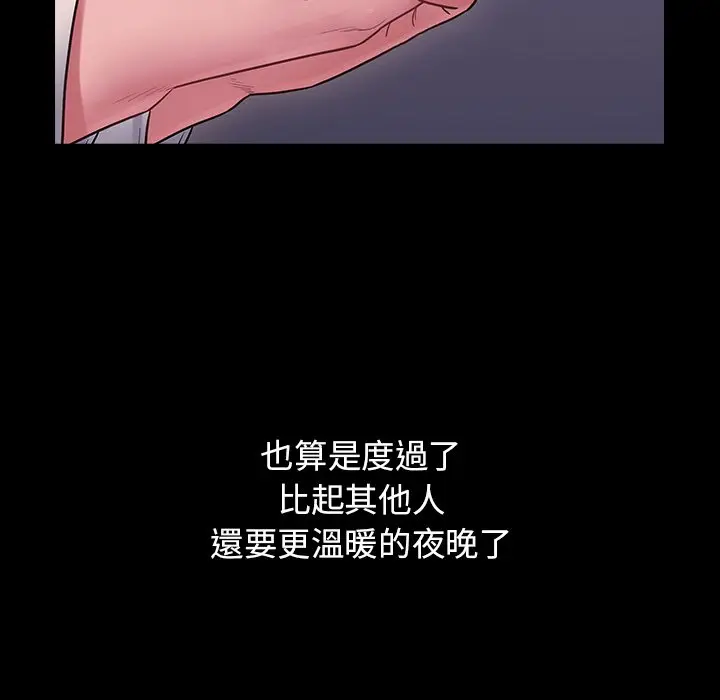 漫画《桃花》第65话第203张图