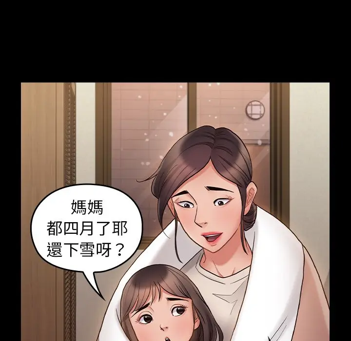 漫画《桃花》第65话第207张图
