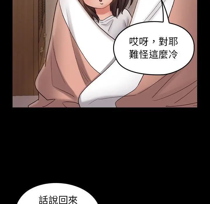 漫画《桃花》第65话第208张图