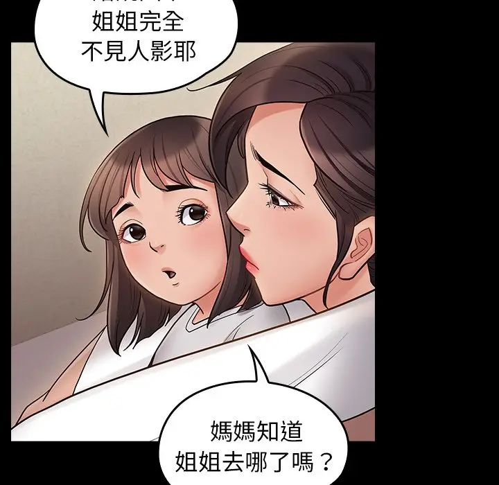 漫画《桃花》第65话第209张图