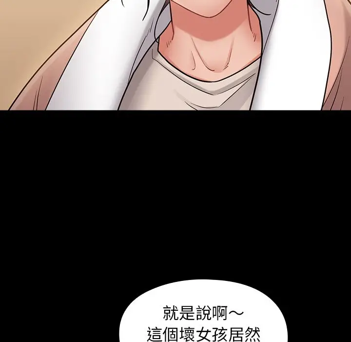 漫画《桃花》第65话第211张图