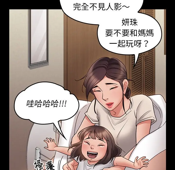 漫画《桃花》第65话第212张图