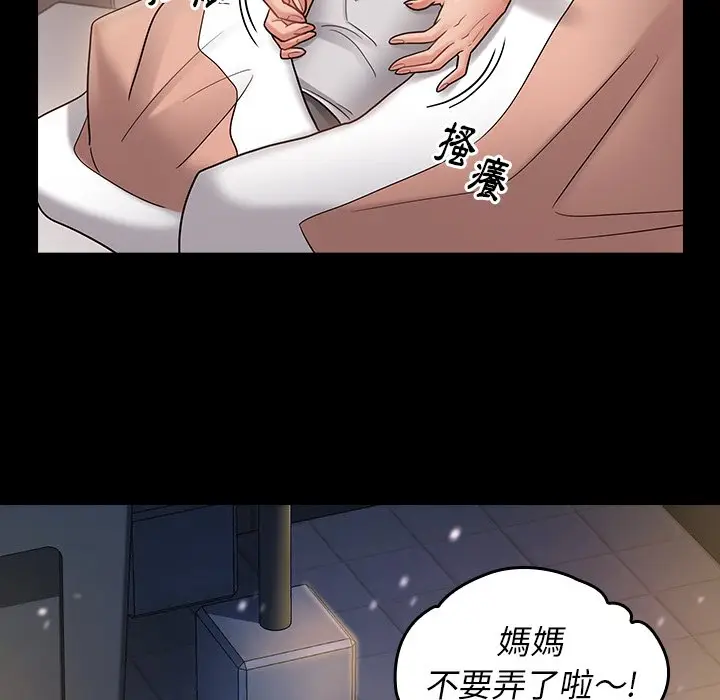 漫画《桃花》第65话第213张图
