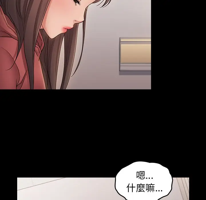 漫画《桃花》第65话第218张图