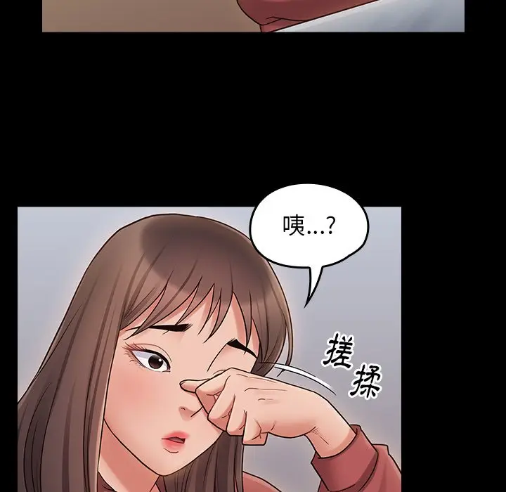 漫画《桃花》第65话第220张图