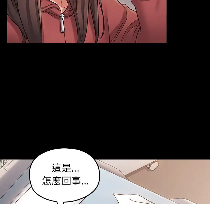漫画《桃花》第65话第221张图
