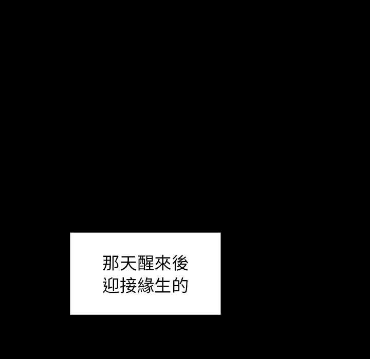 漫画《桃花》第65话第23张图