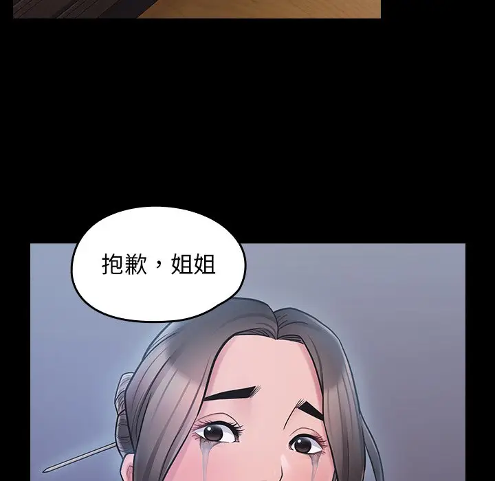 漫画《桃花》第65话第236张图