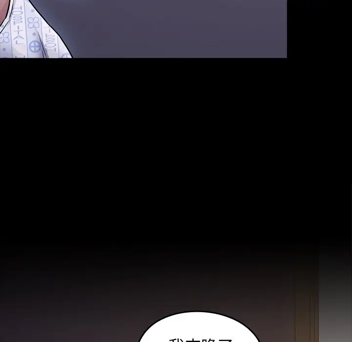 漫画《桃花》第65话第239张图
