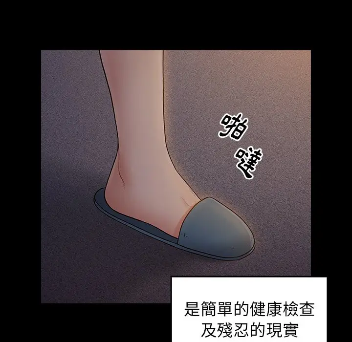 漫画《桃花》第65话第24张图
