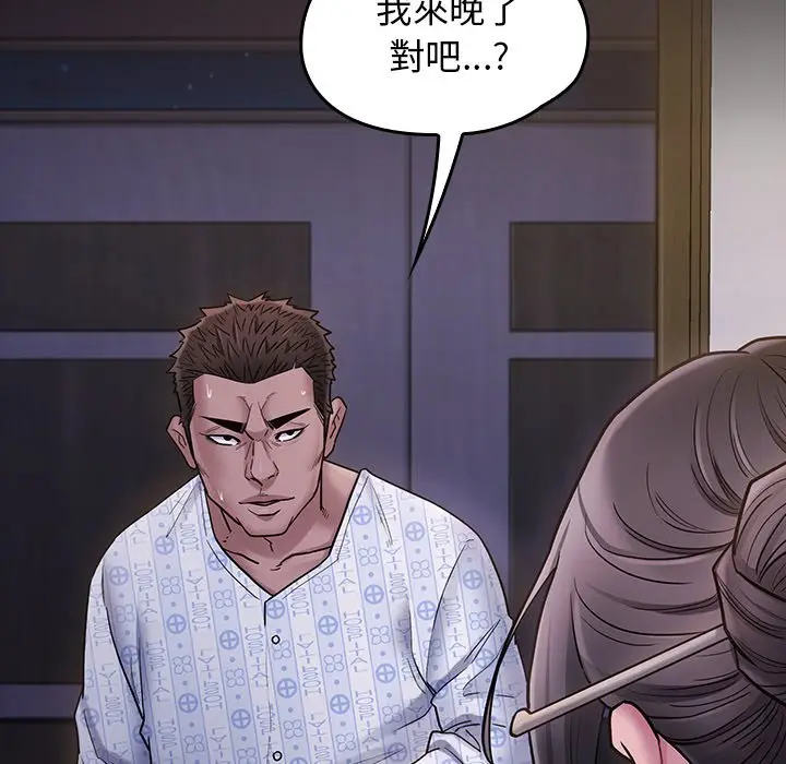 漫画《桃花》第65话第240张图