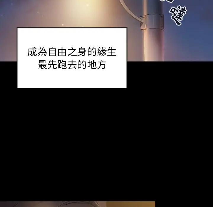 漫画《桃花》第65话第26张图