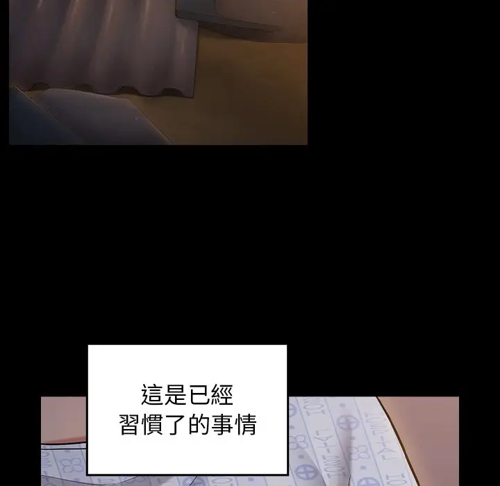漫画《桃花》第65话第35张图